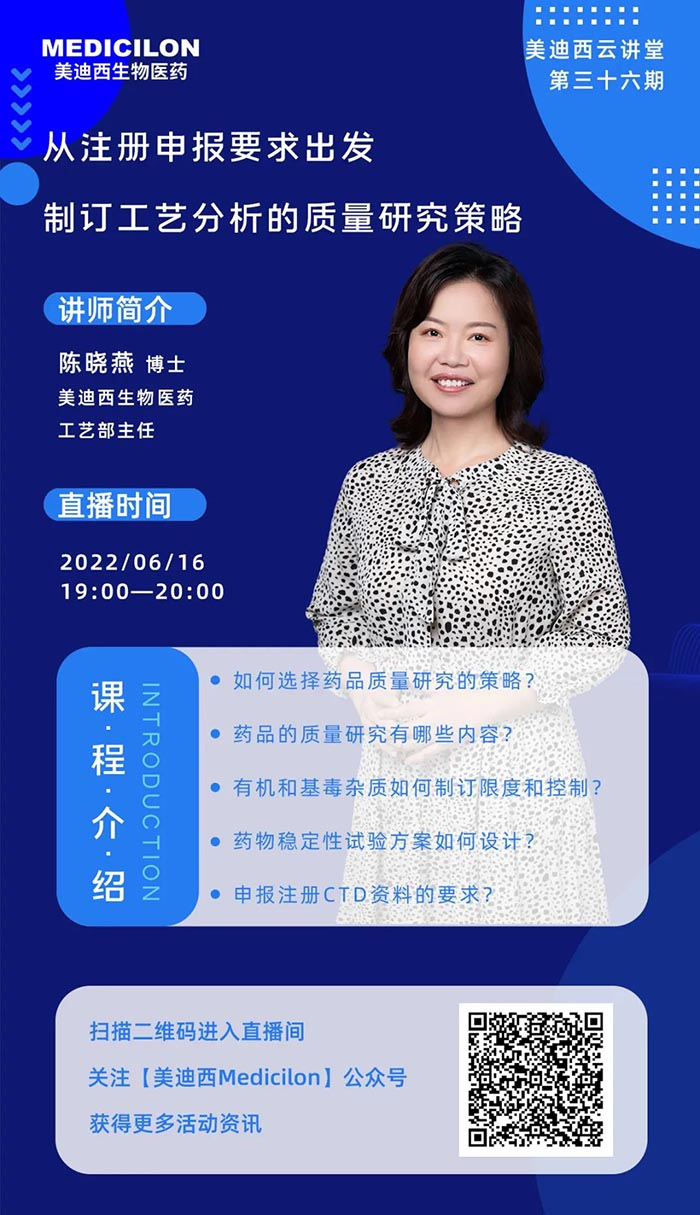 講師簡介-陳曉燕博士.jpg