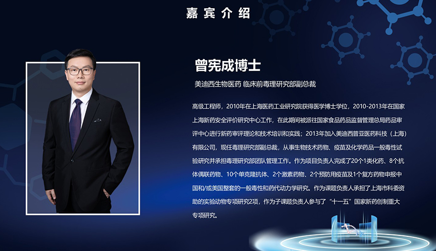 【核酸藥物研發專題研討會】對核酸藥物非臨床安全性評價策略的思考