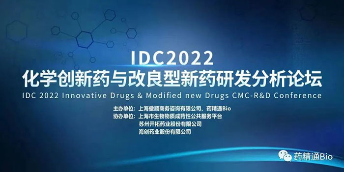 IDC論壇.jpg