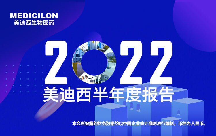 hjc黄金城2022年半年報_01.jpg