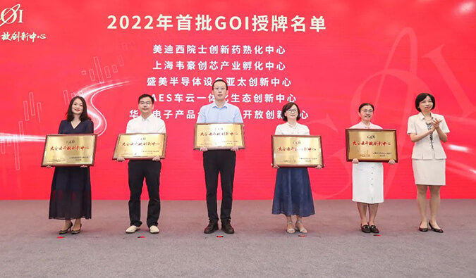 GOI發布會.jpg