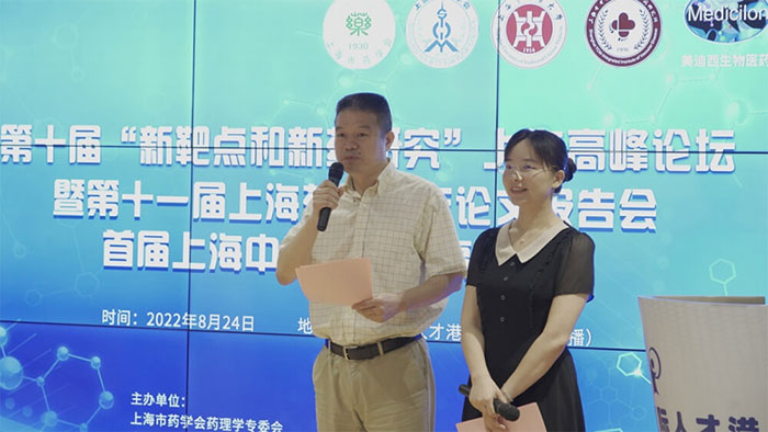 圖1-大會主持人曹永兵教授、鄭月娟教授.jpg 圖1-大會主持人曹永兵教授、鄭月娟教授.jpg