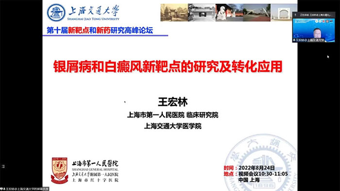 圖-10-王宏林副院長發表主旨演講.jpg 圖-10-王宏林副院長發表主旨演講.jpg