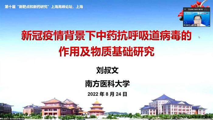 圖-4-劉淑文副校長發表主旨演講.jpg 圖-4-劉淑文副校長發表主旨演講.jpg