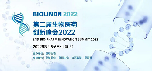 2-第二屆生物醫藥創新峰會.jpg 2-第二屆生物醫藥創新峰會.jpg