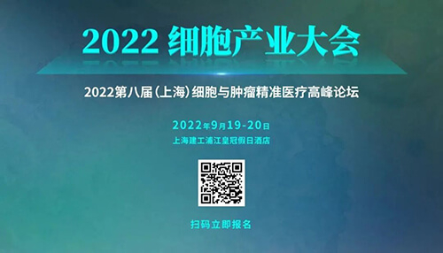 11-202細胞產業大會.jpg 11-202細胞產業大會.jpg