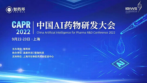 13-中國AI藥物研發大會.jpg 13-中國AI藥物研發大會.jpg