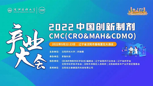 14-2022中國創新製劑CMC.jpg 14-2022中國創新製劑CMC.jpg