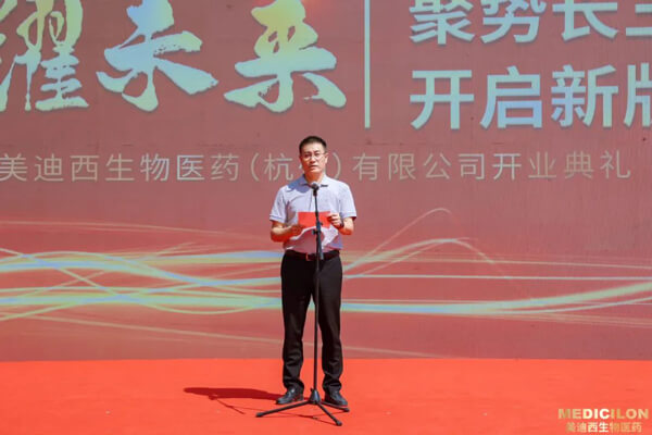杭州市蕭山區區委常委、統戰部部長倪世英發表致辭.jpg 杭州市蕭山區區委常委、統戰部部長倪世英發表致辭.jpg