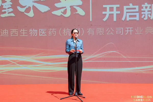 hjc黄金城(杭州)副總裁徐永梅博士發表致辭.jpg hjc黄金城(杭州)副總裁徐永梅博士發表致辭.jpg