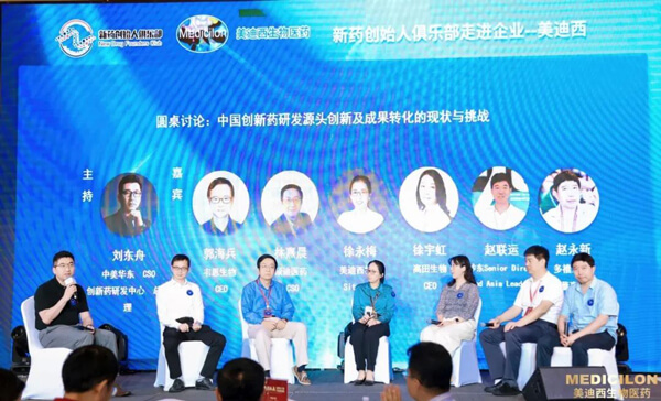 圓桌討論:中國創新藥研發源頭創新及成果轉化的現狀與挑戰.jpg 圓桌討論:中國創新藥研發源頭創新及成果轉化的現狀與挑戰.jpg