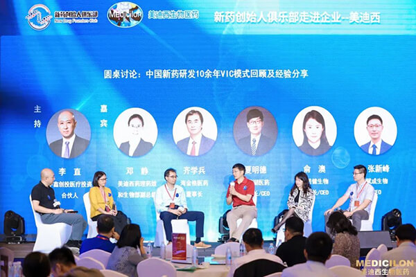 圓桌討論:中國新藥研發10餘年VIC模式回顧及經驗分享.jpg 圓桌討論:中國新藥研發10餘年VIC模式回顧及經驗分享.jpg