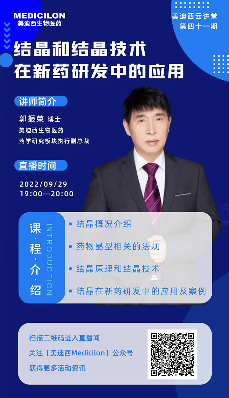 hjc黄金城藥學研究板塊執行副總裁-郭振榮博士.jpg