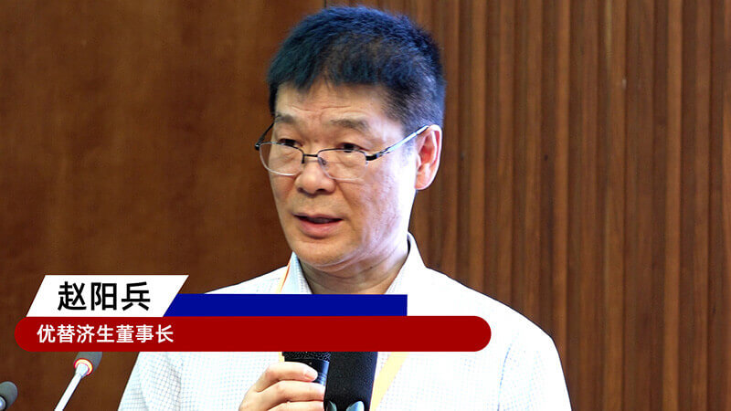 16-優替濟生董事長趙陽兵.jpg