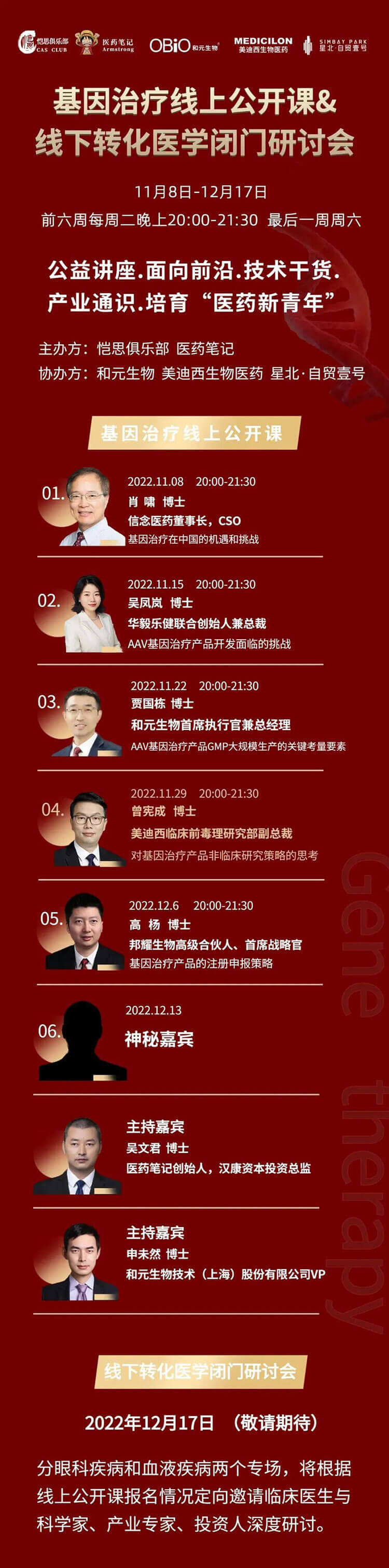 基因治療係列第4期：對基因治療產品非臨床研究策略的思考.jpg