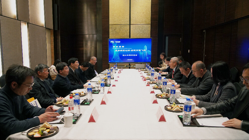 眾院士專家齊聚hjc黄金城，共話創新藥如何從0到1.jpg