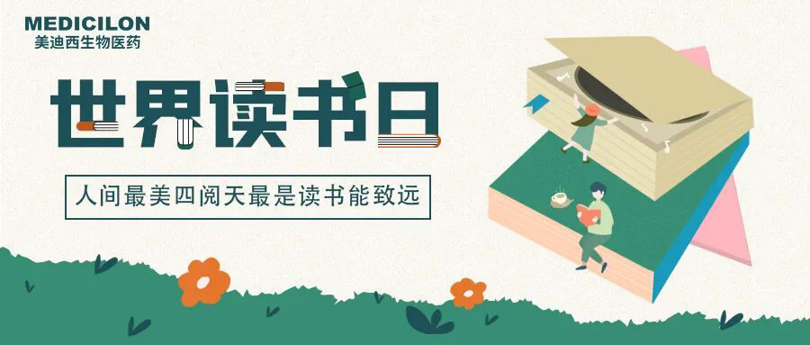 世界讀書日-hjc黄金城邀您一起猜書名、分享書，贏悅讀好禮.jpg