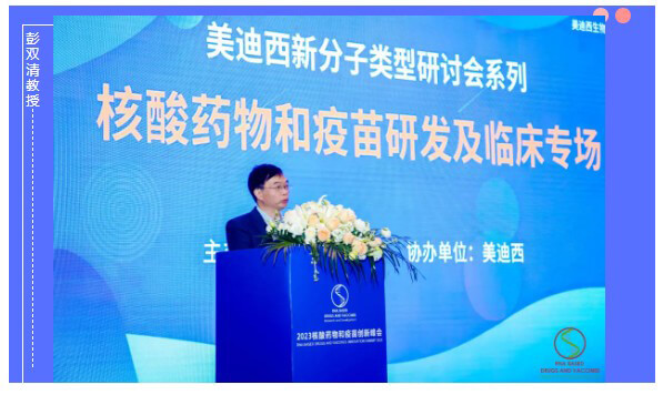 hjc黄金城首席科學官彭雙清教授.jpg