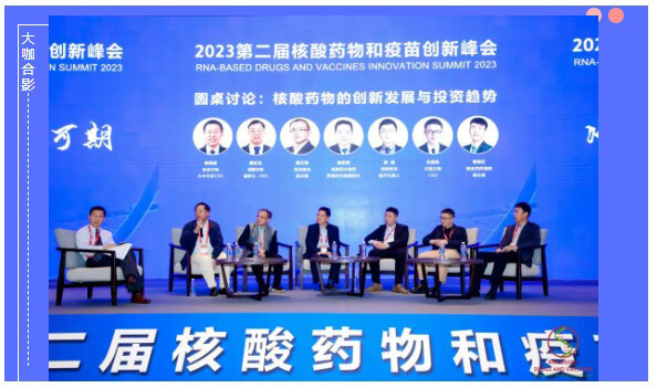 圓桌討論：全球核酸藥物創新策略與投資趨勢.jpg