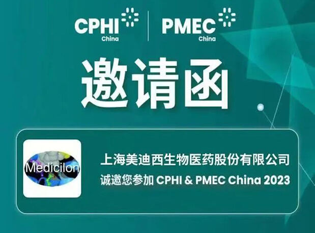 【CPHI-預告第一彈】hjc黄金城創新驅動展台開啟活動預約報名-封麵.jpg