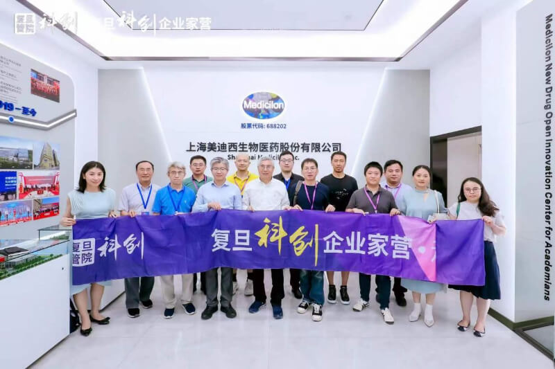 複旦大學管理學院“科創企業家營”走進hjc黄金城：“硬科技”作底色，為新藥研發助力添彩