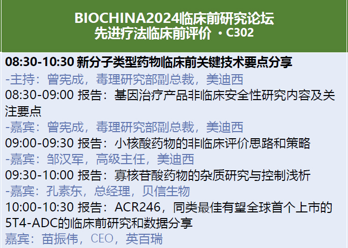 2-先進療法臨床前評價-2.jpg
