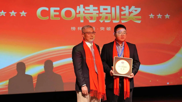 CEO特別獎.jpg