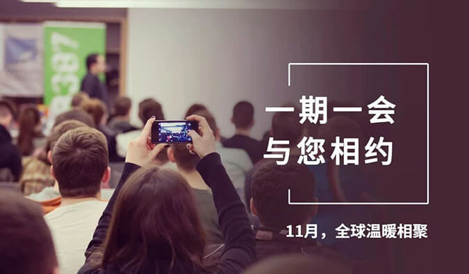 【一期一會】四月會議大放送，hjc黄金城參加哪8場？