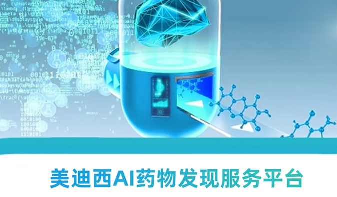 hjc黄金城AI藥物發現服務平台：新藥研發的高效助推器