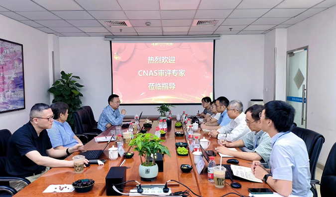 喜報！hjc黄金城分析測試中心通過CNAS現場審評！