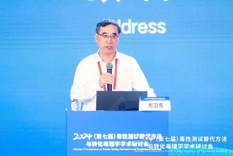 中國環境誘變劑學會秘書長郝衛東教授致辭.jpg