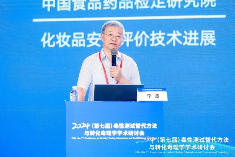 中國食品藥品檢定研究院李波研究員作報告.jpg
