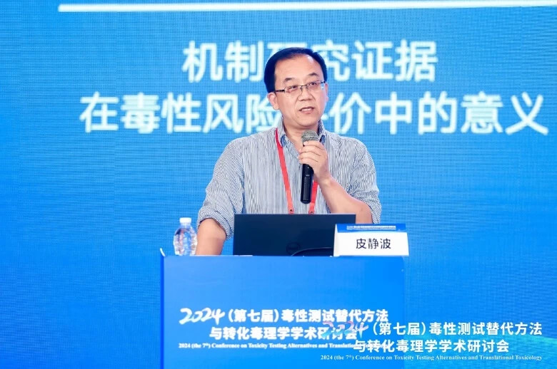 中國醫科大學皮靜波教授作報告.jpg