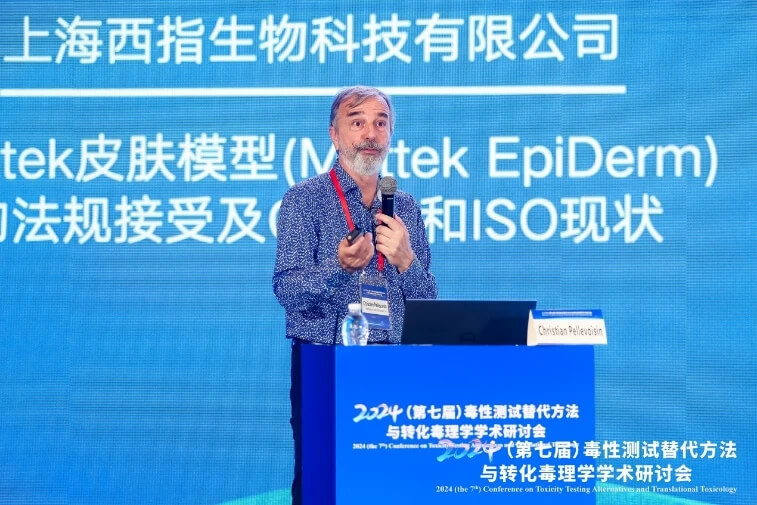 上海西指生物Christian Pellevoisin博士作報告.jpg