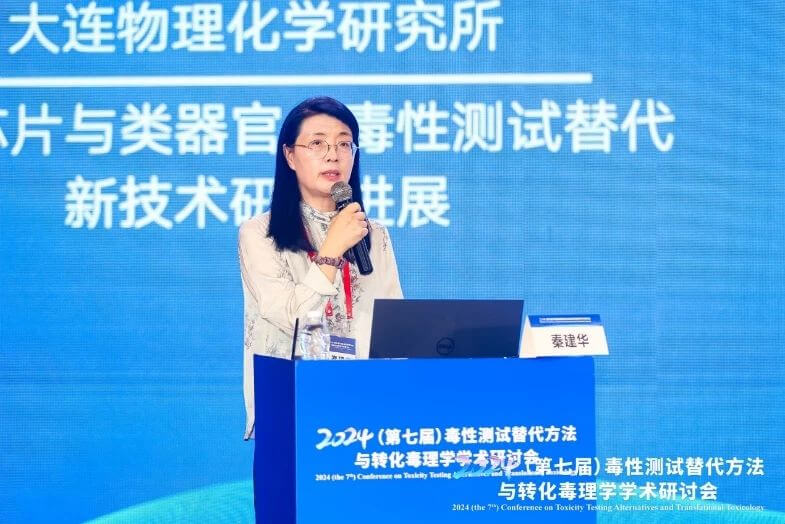 中國科學院大連物理化學研究所秦建華研究員作報告.jpg