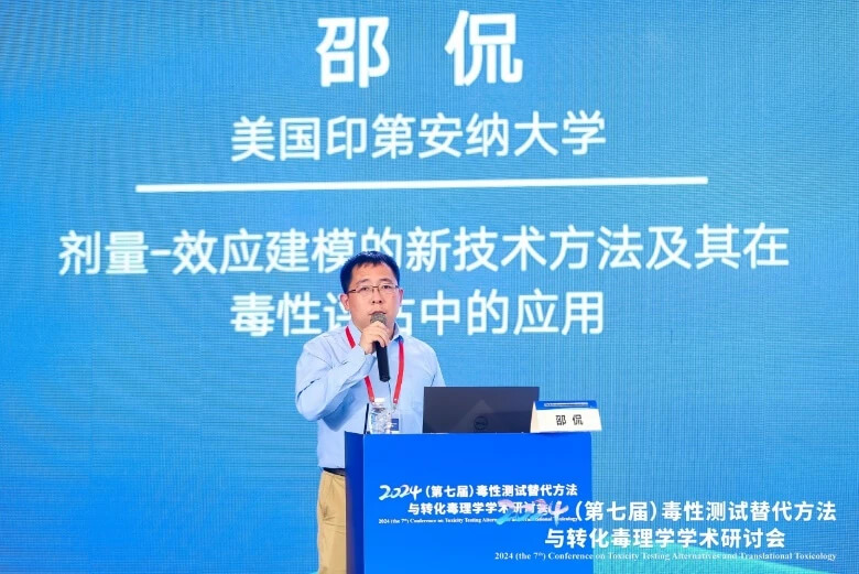 美國印第安納大學邵侃教授作報告.jpg