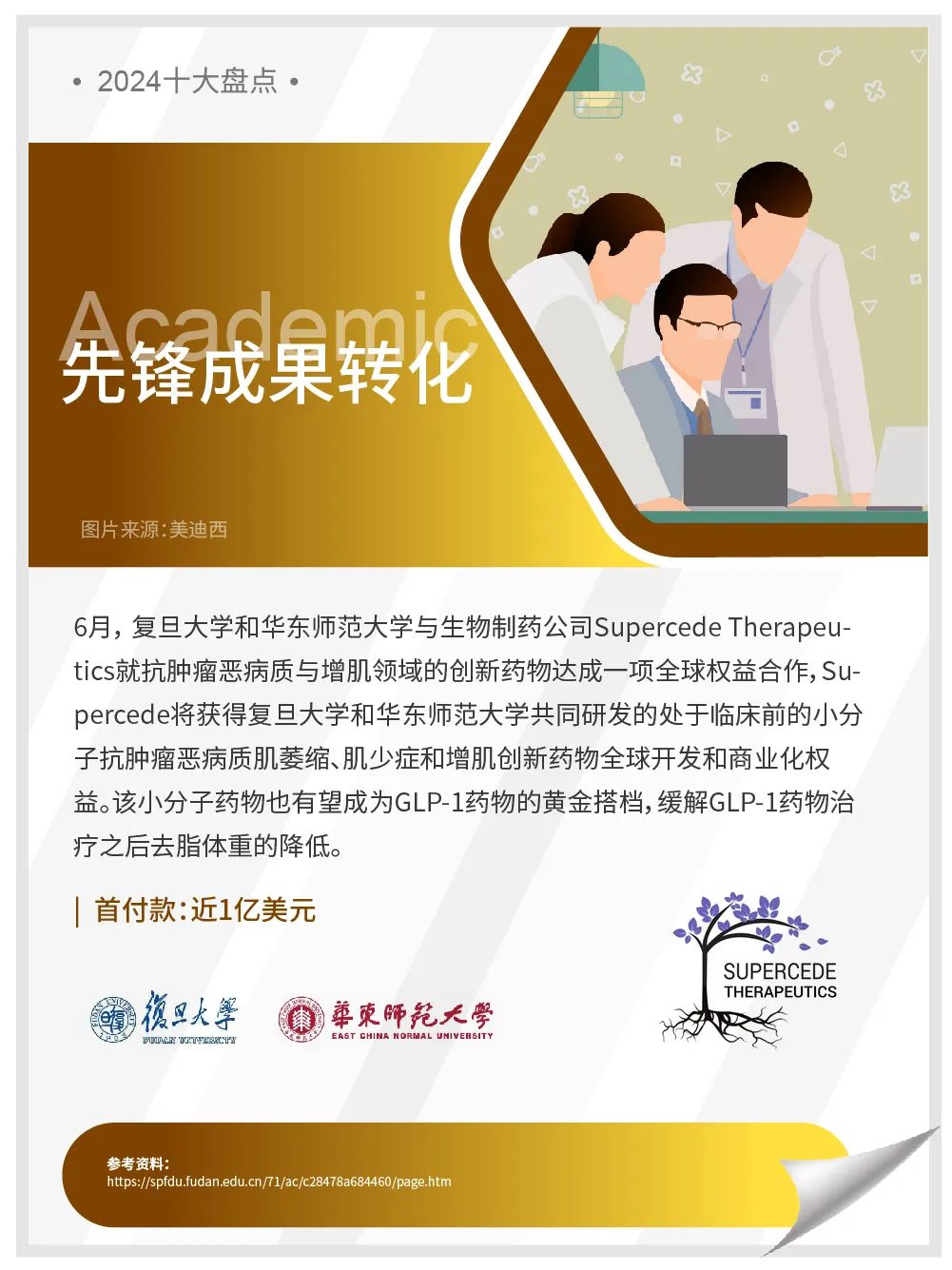 4 成果轉化.jpg